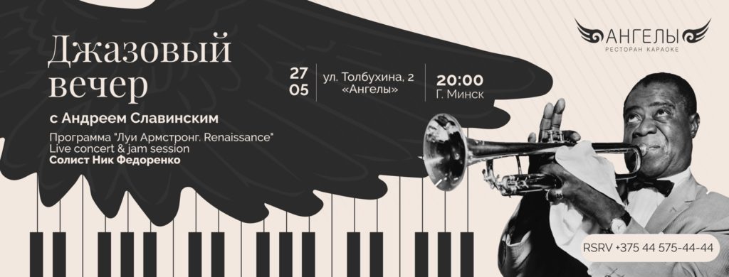 Vipjazz Zhizn V Stile Dzhaz Vip Jazz Andreya Slavinskogo